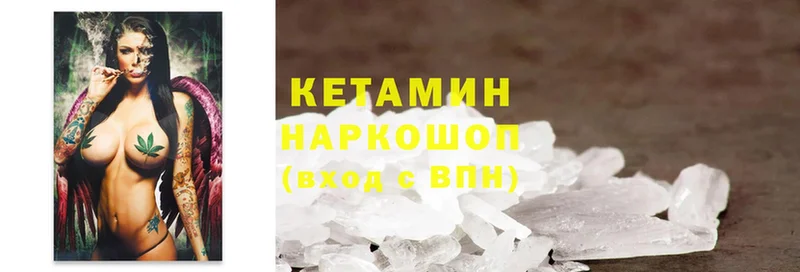 Кетамин ketamine  Сегежа 