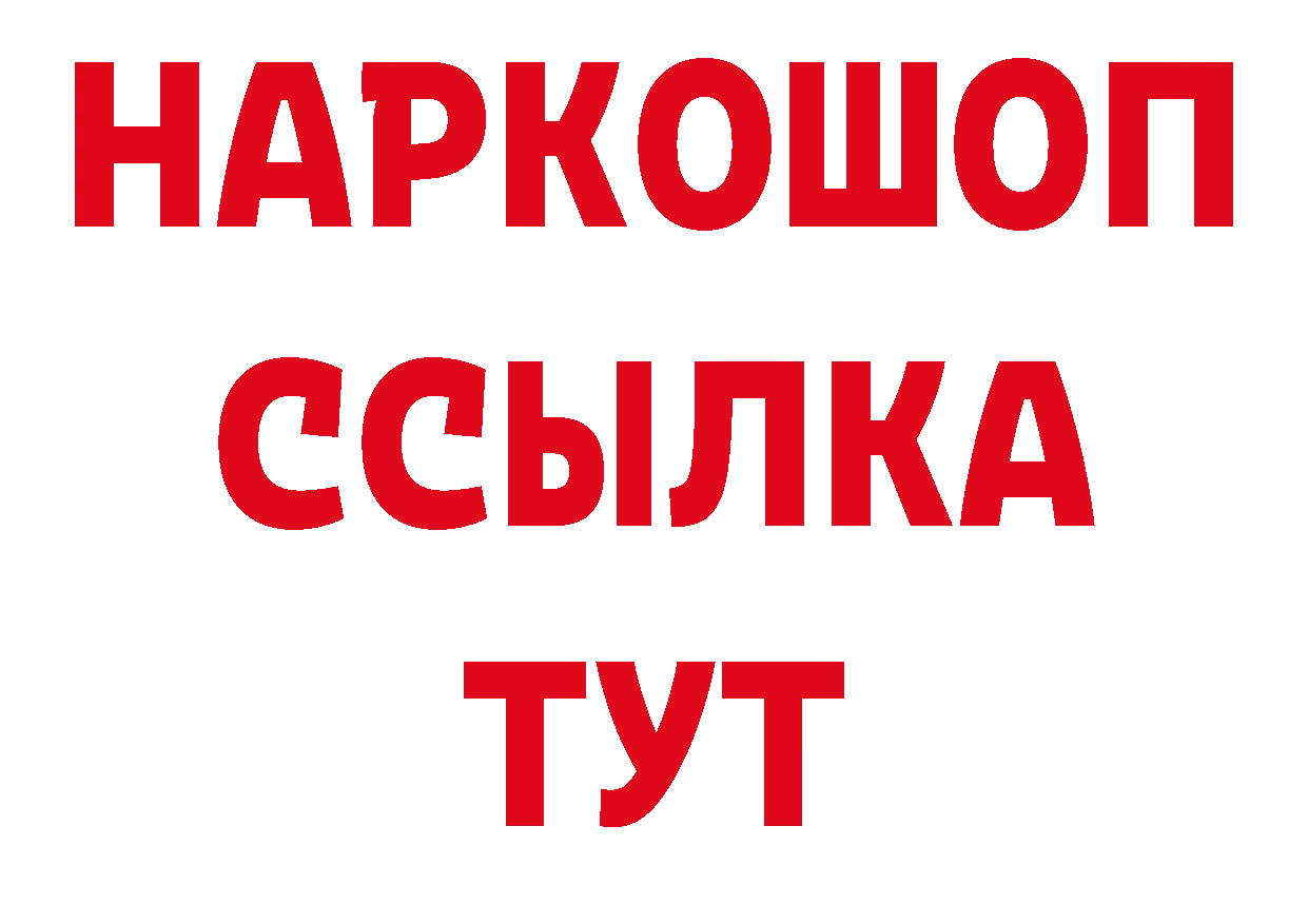 ГАШ Изолятор как зайти маркетплейс ОМГ ОМГ Сегежа